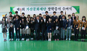 광동제약, 중고생 120명에 가산장학금 수여