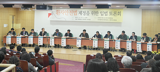 환자안전법 제정 취지 공감…세부 내용은 '삐그덕'