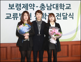 보령제약, 충남대약대에 장학금 1800만원 전달