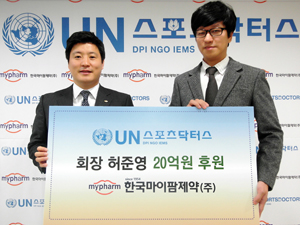 마이팜 허준영회장, UN스포츠닥터스에 20억 후원 