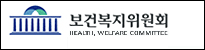 복지부 "적정급여 여부 직권확인제는 과도한 규제"
