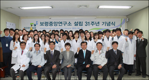 보령 중앙연구소 설립 31주년…항암제 개발 총력