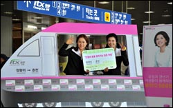 동국, CF모델 윤정 참여 훼라민Q 청춘동행 이벤트