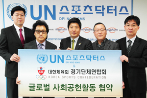 "김연아도 UN 스포츠닥터스와 함께 봉사를"