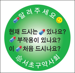 "복약지도 해주세요"…능동적 환자 만들기 운동