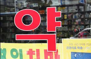 충남에 '건강도우미약국' 뜬다…도청·약사회 협의중

