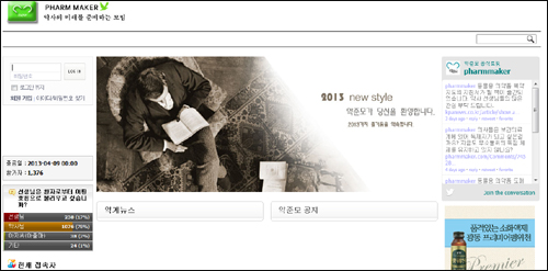 약준모, 독립홈페이지 가입자 3000여명 돌파

