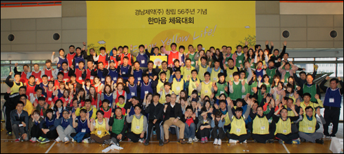 경남제약, 창립 56주년 행사...고객 우선주의 강조