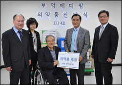 보덕메디팜, 소아마비협회에 의약품 기부