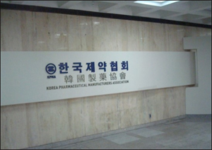 제약협-특허청, 특허분쟁 대응 협회의 운영 
