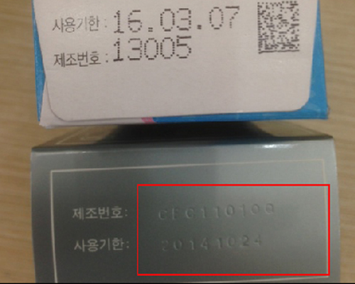 약 유효기간 표시 숨은그림 찾기 '이제그만'