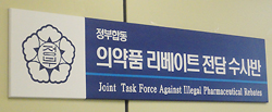검찰, 리베이트 혐의 삼일제약 전격 압수수색