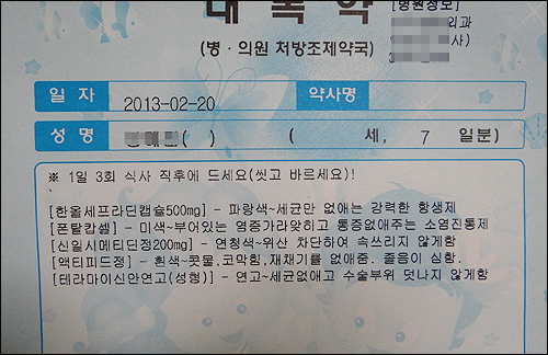 복약지도문 출력이 유료?…무료서비스 천지