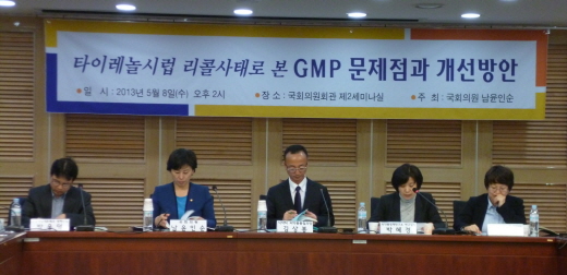 "GMP 위반품목 처벌강화…징벌적 과징금 도입 필요"