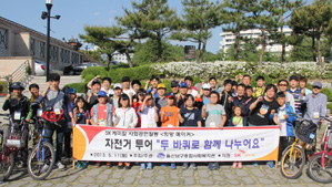 SK케미칼, 울산 아동 청소년과 자전거 투어
 
