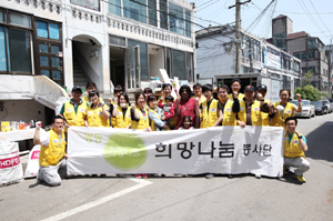 광동 "소외이웃 집 고치고 행복 함께 나눠요"