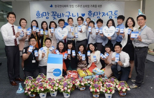 먼디파마, 소아암 환자 가족 대상 나눔 행사 