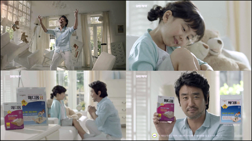 류승룡·갈소원과 함께 "폼난다 메디폼~"