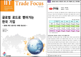 한미약품, 글로벌 진출 성공사례로 뽑혀