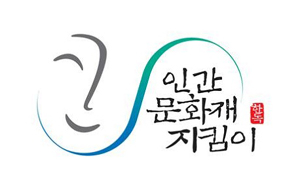 한독, 인간문화재에게 듣는 문화 이야기 출간 
