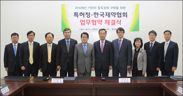 제약협-특허청 MOU, 허가-특허 연계제도 대비