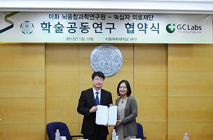 녹십자의료재단, 뇌융합과학 연구 인프라 구축