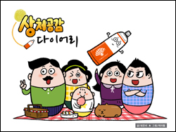 동화약품, 상처공감 다이어리 웹툰 새 시즌 연재