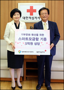 대화제약, 적십자사에 5억 상당 스마트모금함 전달