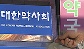 "청구불일치 조사약국 소명자료 이렇게 준비하라"
