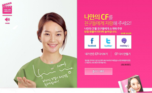 광동제약 "V라인 모델에 도전해보세요" 
