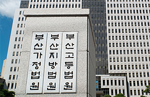 병원장과 짜고 무자격자 조제 공모한 약사에 벌금형