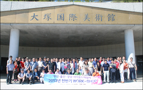 부울경도협, 일본에서 워크숍…선진물류 견학