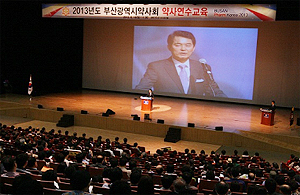 부산시약 연수교육에 약사 1700여명 운집