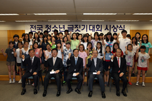 유한재단, 전국 청소년 글짓기대회 시상식 개최
