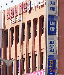 전의총 "임플란트 우리가 하겠다" 선언