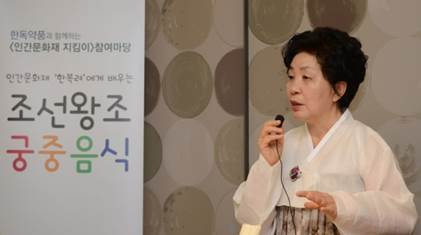 한독 "인간문화재 한복려에게 궁중음식 배워요"
