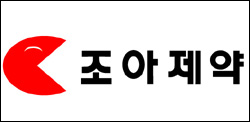 조아제약, 중국 의약품 전시회서 일반약 홍보