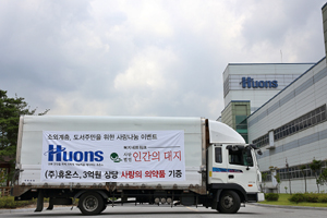 휴온스, 소외 계층에 3억 상당 의약품 전달