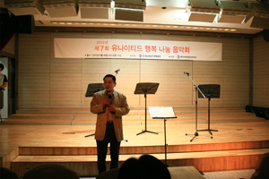 유나이티드재단, '제7회 행복나눔음악회' 개최
