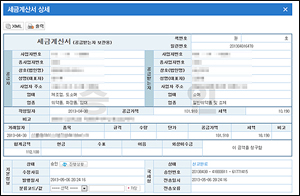 가짜 세금계산서 발행 K사 "관행 아닌 개인 실수"
