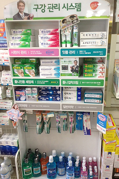 약국, 구강관련 제품 공격적 마케팅으로 승부