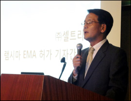 셀트리온 바이오시밀러 램시마, 유럽EMA 허가