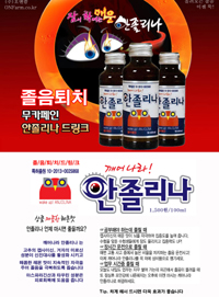 오엔팜, 개국약사 대상 4행시 짓기 이벤트