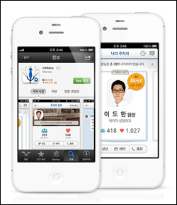 스마트폰 주치의 '엠하이닥' 아이폰 iOS 출시