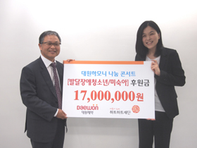 대원, 하트하트재단 소외아동지원사업 후원