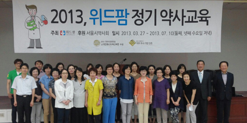 위드팜, 정기 약사교육 43명 수료