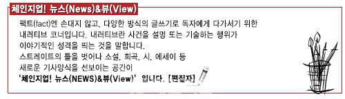 "알아주는 사람 없으면 어떤가…난 할일하는 약사다"