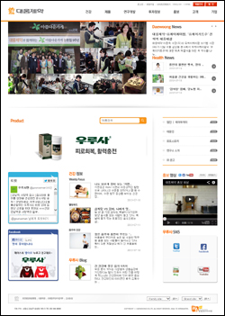 대웅제약 홈페이지, 웹 접근성 인증마크 획득