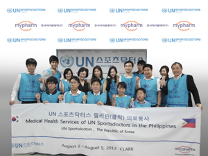 UN 스포츠닥터스, 필리핀 해외의료봉사 발대식