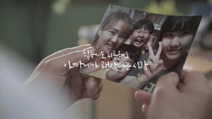 우루사 새 광고캠페인 '아버지를 응원합니다'